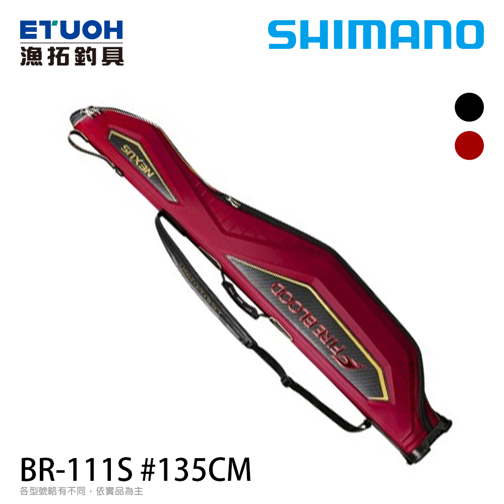 SHIMANO BR-111S 135cm [磯釣竿袋]